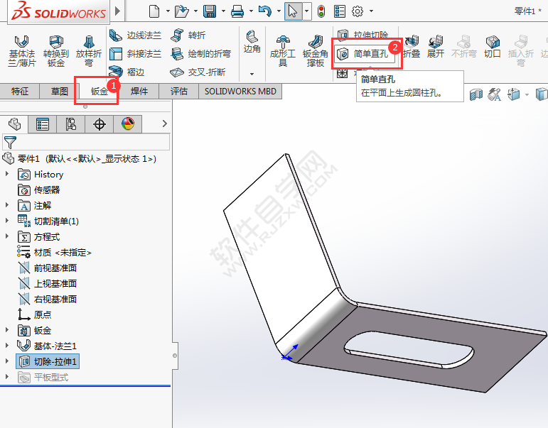 solidworks鈑金怎么加簡(jiǎn)單直孔