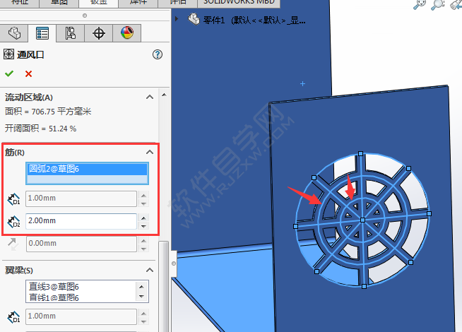 solidworks怎么生成通風口