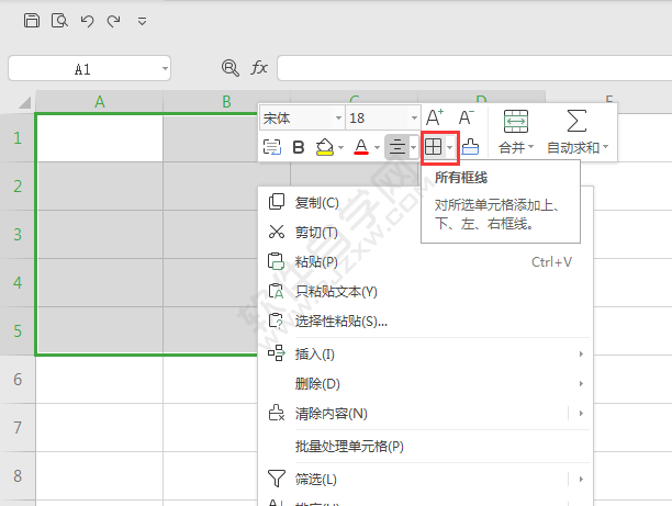 WPS表格怎么給選定單元格加框線