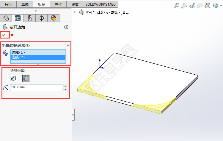 solidworks如何給鈑金倒圓角