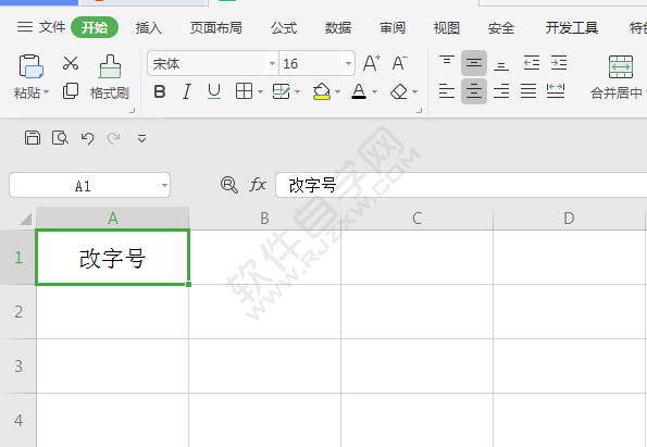 WPS如何把表格單元格內(nèi)容變大