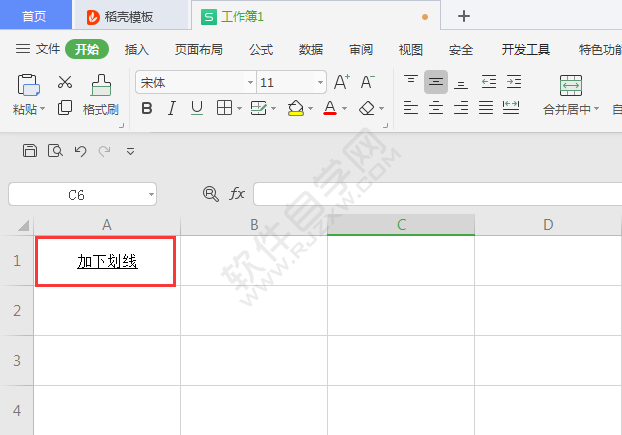 WPS怎么給表格單元格內容加下劃線