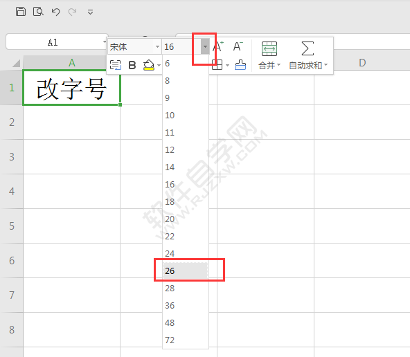 WPS如何把表格單元格內(nèi)容變大