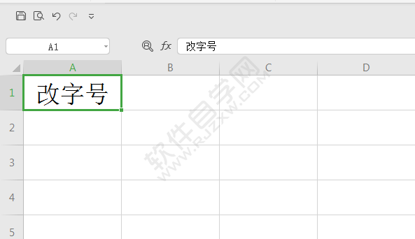 WPS如何把表格單元格內(nèi)容變大