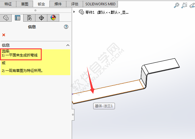 solidworks怎么繪制折彎