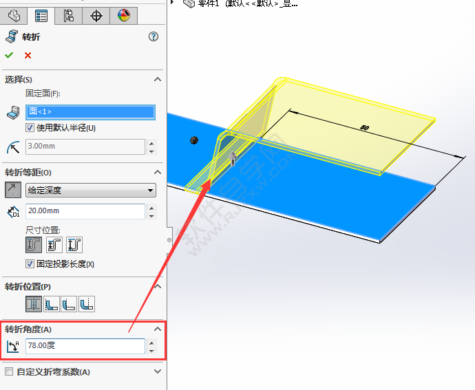 solidworks怎么使用轉折鈑金