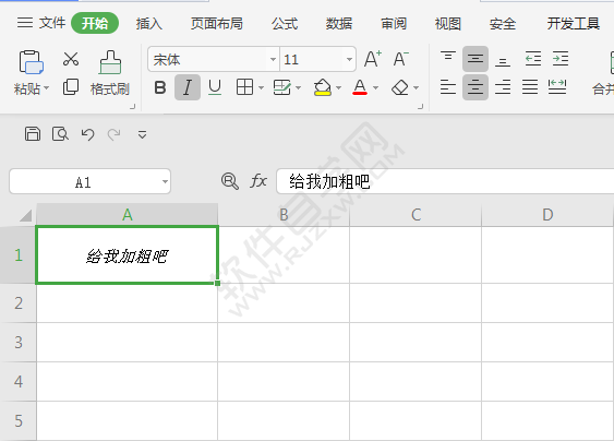 wps表格字體微傾斜怎么調(diào)