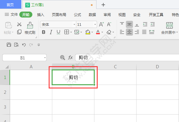wps表格怎么剪切貼粘