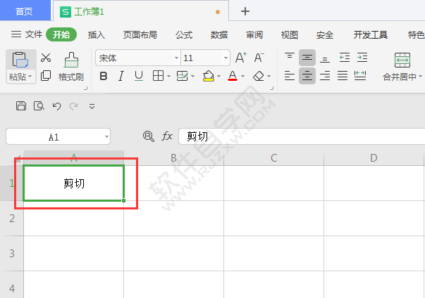 wps表格怎么剪切貼粘