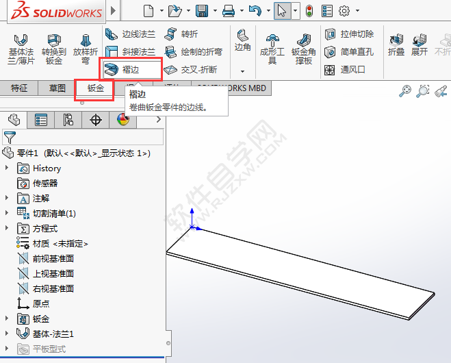 solidworks褶邊在折彎怎么畫
