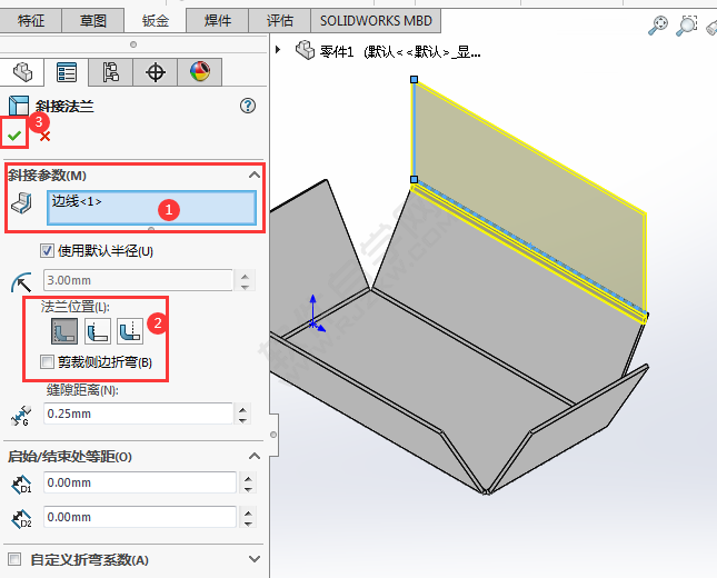 solidworks斜接法蘭如何運用