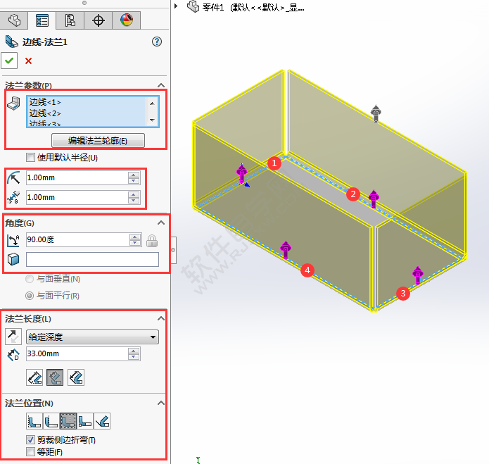 solidworks邊線法蘭用法和步驟