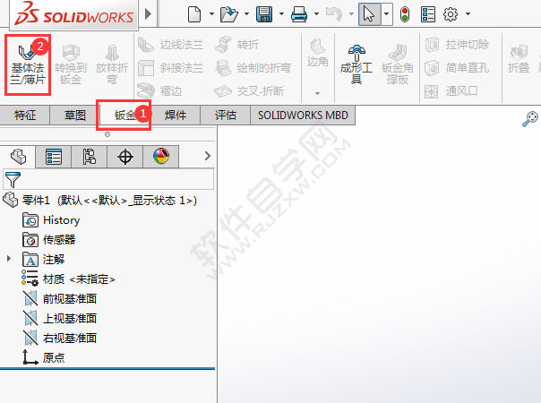 solidworks基體法蘭怎么用