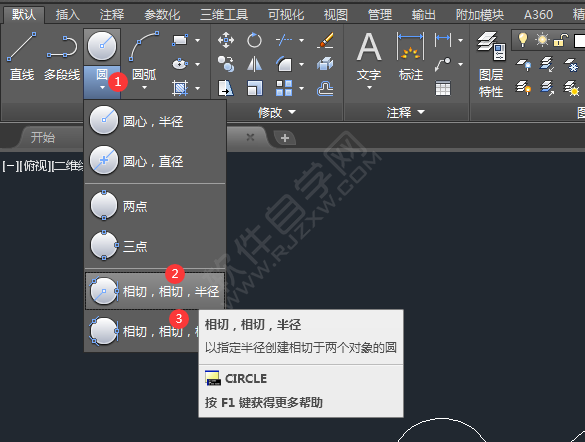 cad兩個圓的外切圓怎么畫