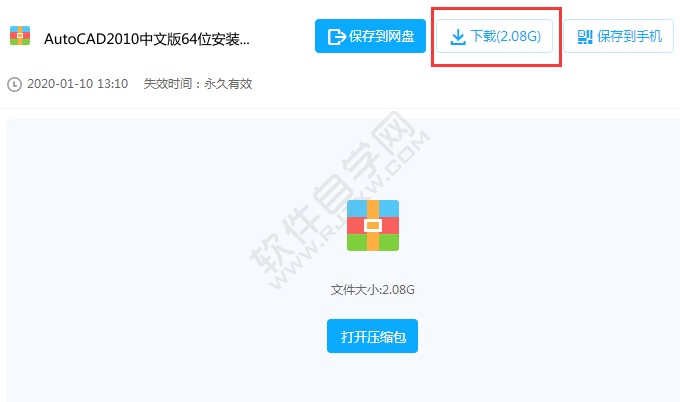 cad安裝包在哪里找