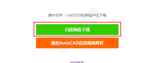 cad安裝包在哪里找