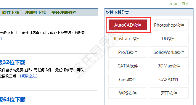 cad安裝包在哪里找