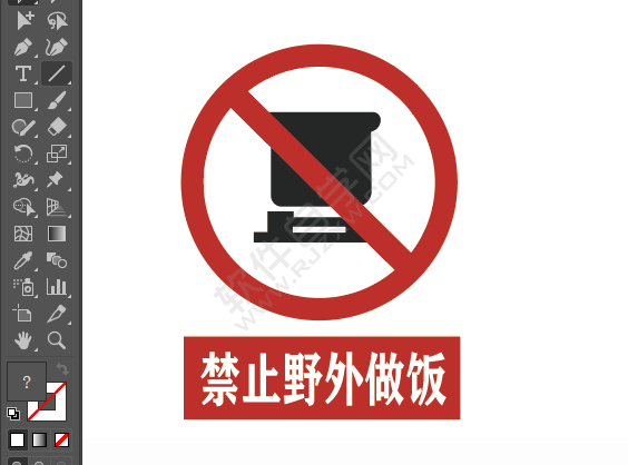 ai畫禁止野外做飯標識