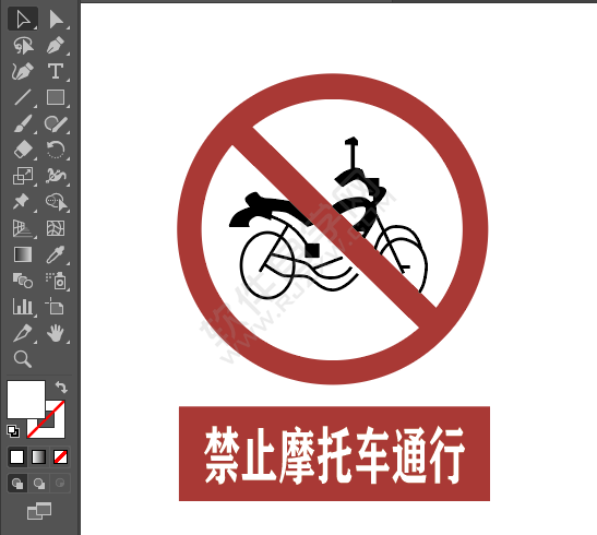 ai畫禁止摩托車通行標識