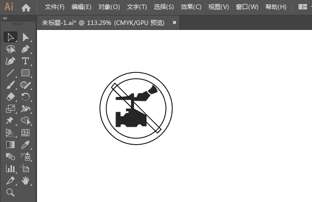 ai畫禁止操作標識