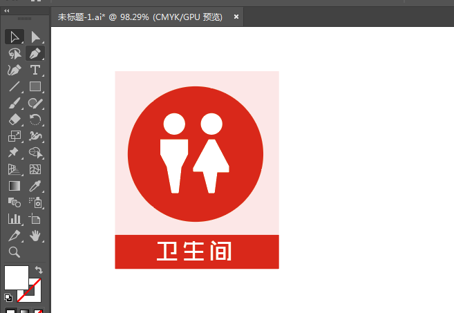 ai畫衛生間標識的方法