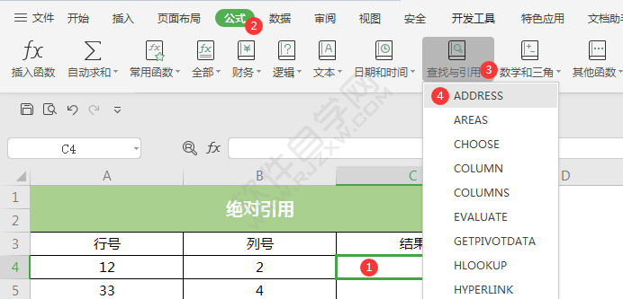 wps中ADDRESS函數怎么用