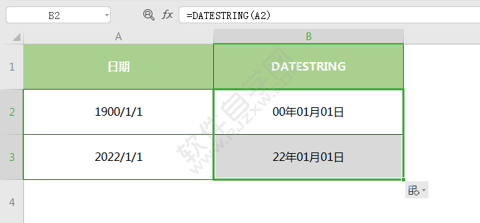 wps中DATESTRING函數怎么用