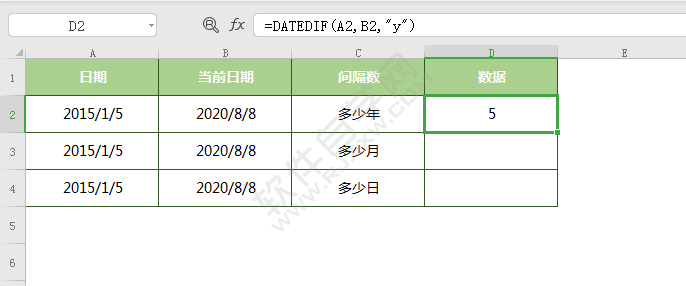 wps中DATEDIF函數(shù)怎么用