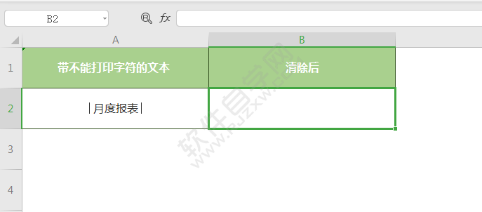 wps中CLEAN函數怎么用