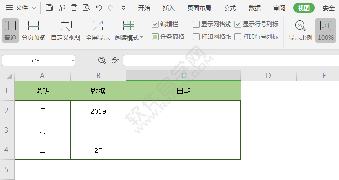 wps中DATE函數怎么用