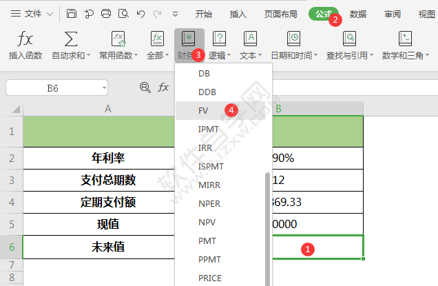 WPS中FV函數(shù)怎么使用
