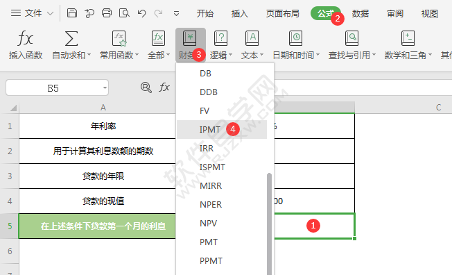 wps中IPMT函數(shù)怎么使用