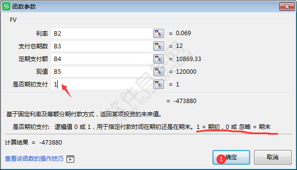 WPS中FV函數(shù)怎么使用