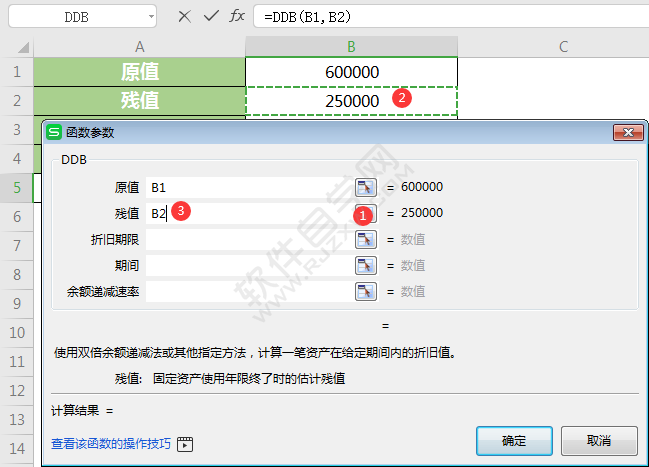WPS中ddb函數(shù)怎么用