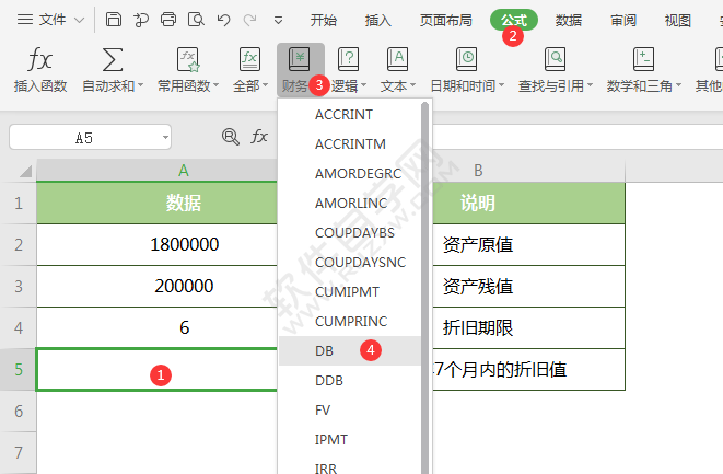 wps中db函數(shù)怎么用