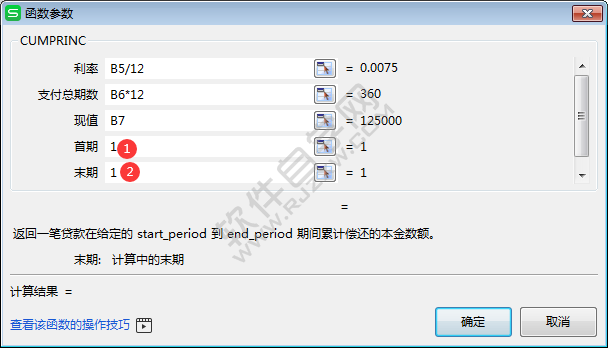 wps中cumprinc函數怎么用
