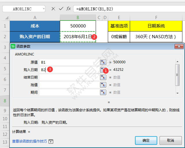 wps中amorlinc函數怎么用
