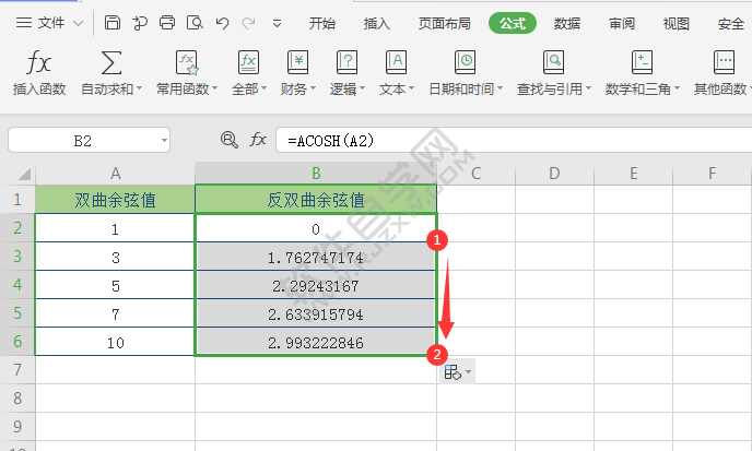 wps中acosh函數怎么用