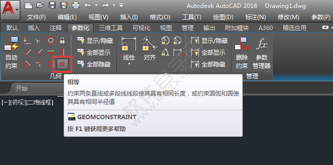 cad怎么相等約束對(duì)象