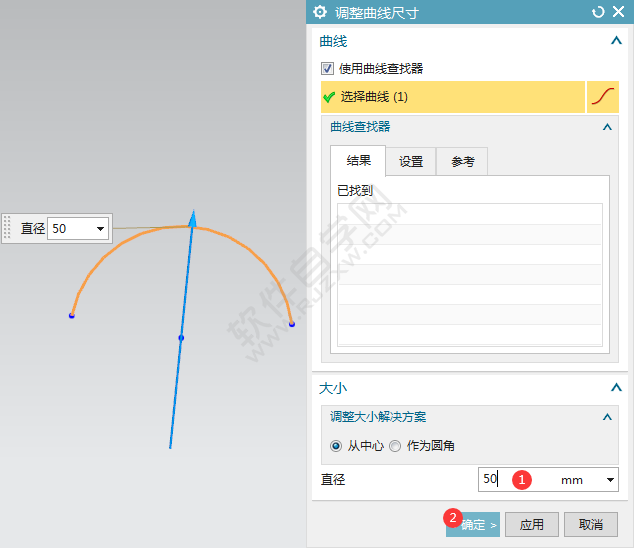 ug怎么調整曲線尺寸
