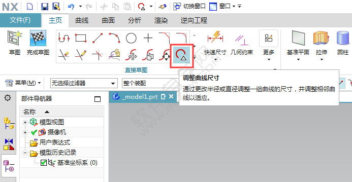 ug怎么調整曲線尺寸