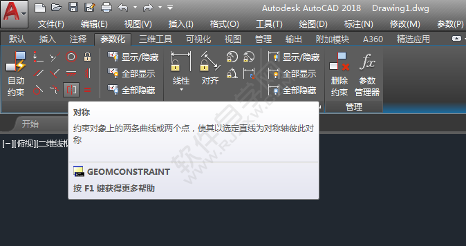 cad對稱約束怎么用