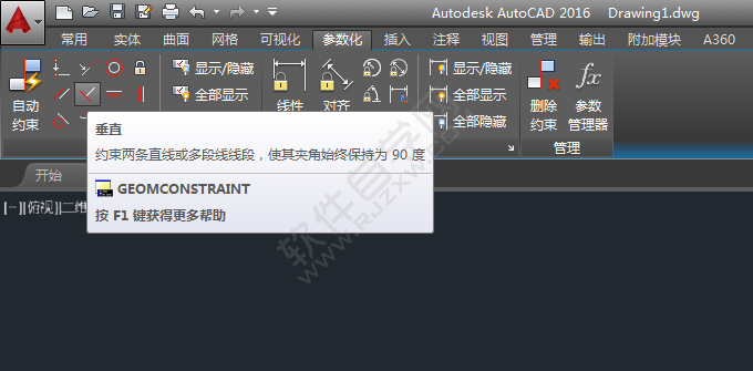 cad怎么垂直約束