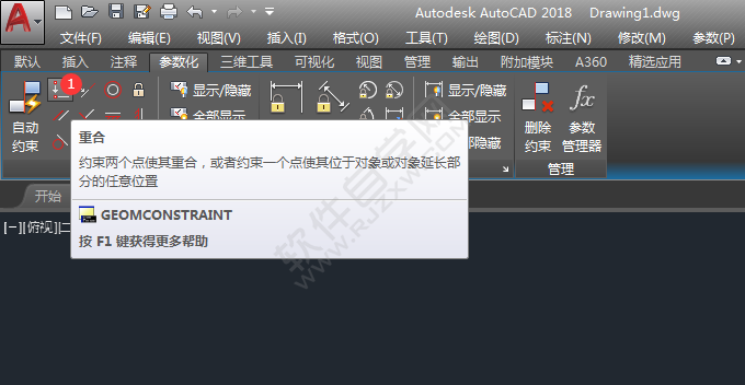 cad重合約束怎么用
