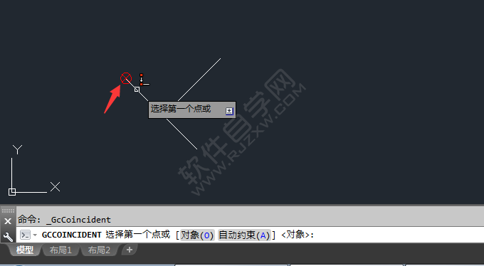 cad重合約束怎么用