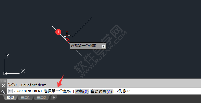 cad重合約束怎么用