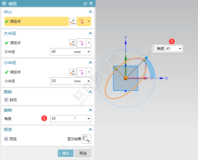 ug怎么畫橢圓弧