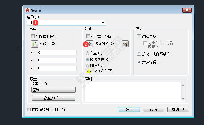 cad中塊的創建與使用