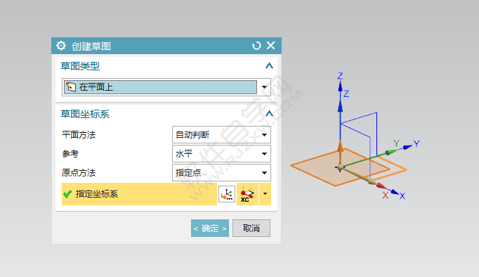 ug草圖的藝術(shù)樣條曲線怎么用