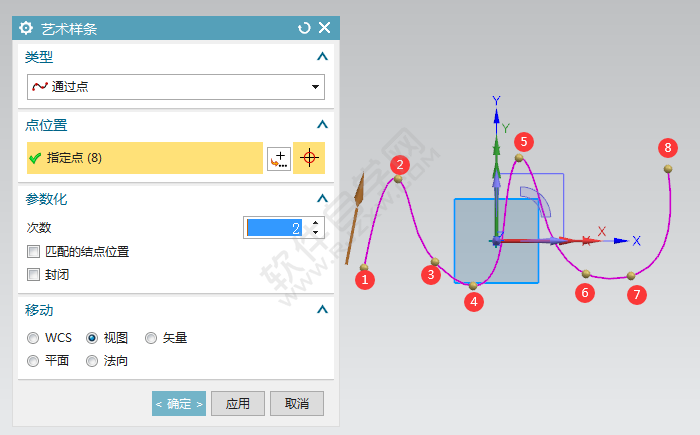 ug草圖的藝術(shù)樣條曲線怎么用